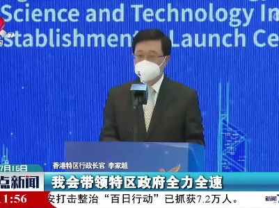香港科技创新联盟成立