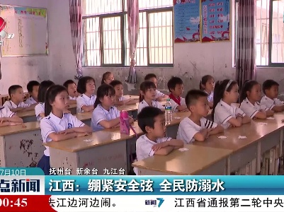 整点新闻20220710 16:00
