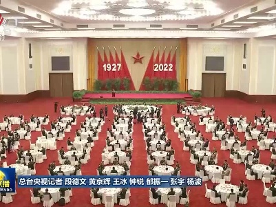 中央电视台《新闻联播》20220731