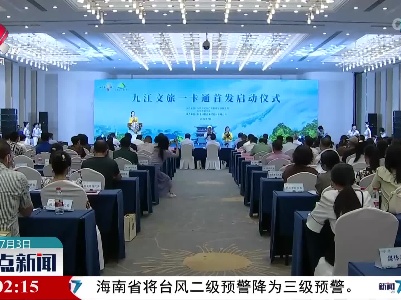 整点新闻20220703 10:00