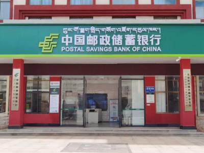 中国邮政储蓄银行积极支持铁路建设 助力交通强国