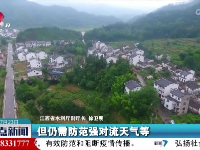 整点新闻20220723 14:00