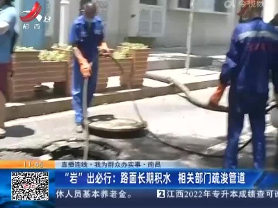 都市现场·午间版20220713