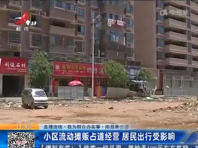 都市现场·午间版20220701
