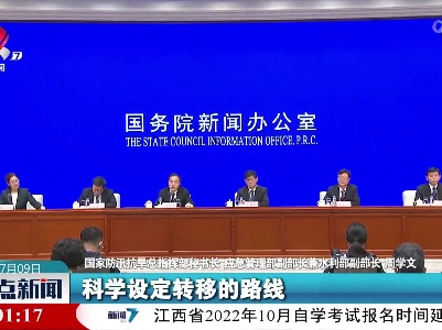 整点新闻20220709 12:00