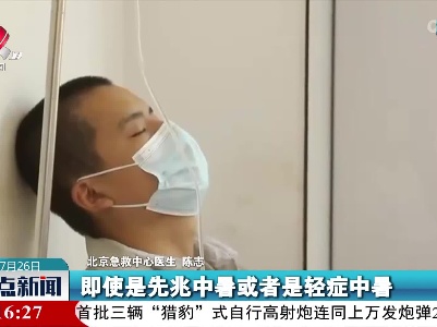 注意几件事 远离夏季心脑血管疾病