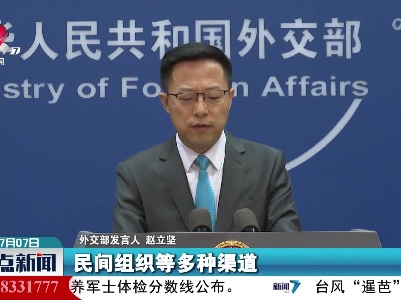 整点新闻20220707 10:00