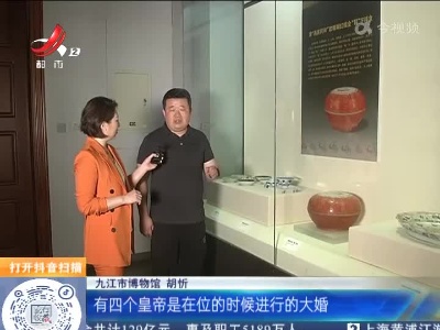 【家有收藏·趣说文物】皇帝大婚物件 果然喜庆