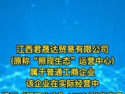 准备约谈！事涉江西吉安一贸易有限公司