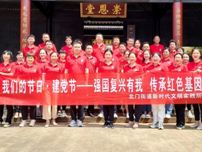 吉州区北门街道开展“强国复兴有我 传承红色基因”文明实践活动