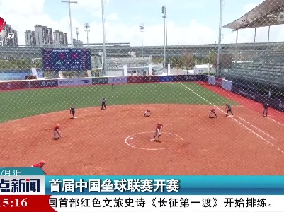 整点新闻20220703 14：00
