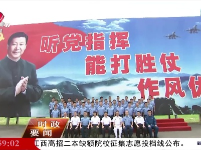 新闻夜航20220730