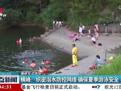整点新闻20220713 14：00