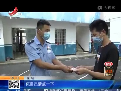 【法案直击】南昌：餐馆被盗 公安介入3小时破案