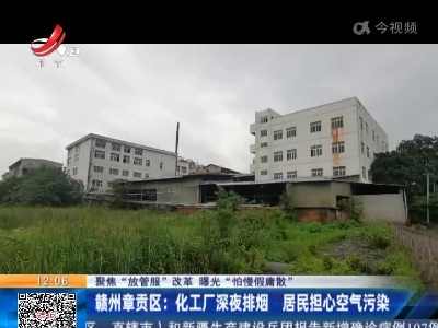 都市现场·午间版20220712