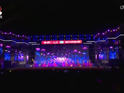 广昌县第十七届莲花旅游文化节开幕