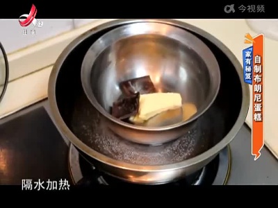 家有秘笈——自制布朗尼蛋糕