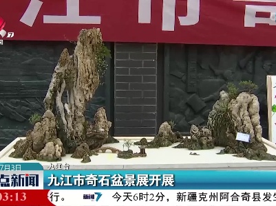 整点新闻20220703 16:00