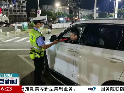 南昌交警启动夏季治安巡查宣防集中统一行动