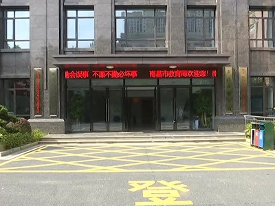 南昌：城区初中招生明天开始 这些重要提醒请家长查收！