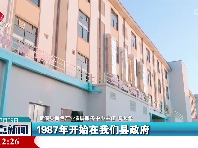 积极走出去 资溪面包店遍布全国上千个城市
