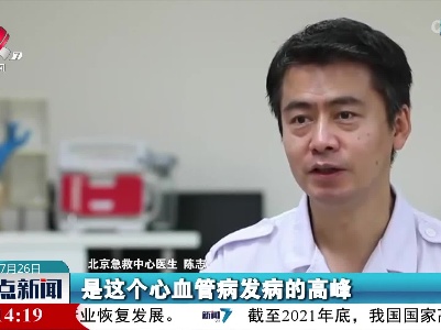 夏季心脑血管疾病增加