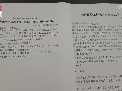 萍乡市建立公众聚集场所消防行政许可业务协同工作机制