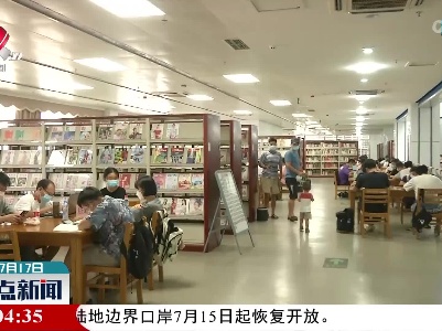 整点新闻20220717 16:00