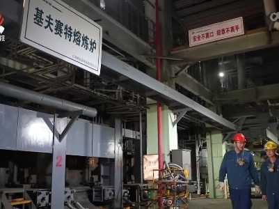 江铜：逆境显本色 实现“双过半”