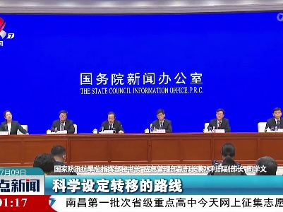 整点新闻20220709 16:00