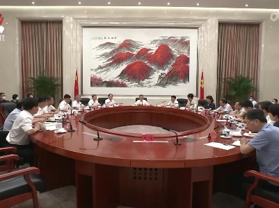 省委办公厅理论学习中心组专题学习研讨《习近平谈治国理政》第四卷