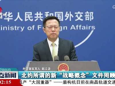 整点新闻20220701 12:00