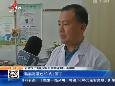 新余：新生儿呛奶命悬一线 多亏有他们相助