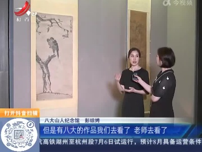 【家有收藏·趣说文物】八大山人的《枯木立鹰图轴》 200元买回现在价值1.18亿