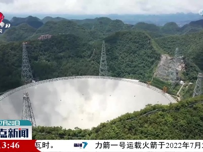 “中国天眼”已发现660余颗新脉冲星