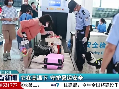 它在高温下 守护暑运安全