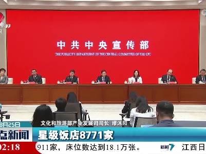 整点新闻20220825 10:00