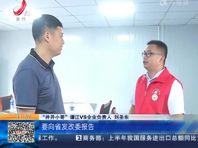 【聚焦“放管服”改革 曝光“怕慢假庸散”】吉安井冈山经开区：“井开小哥”帮跑腿 评价只需“扫一扫”