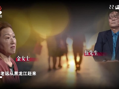 夫妻婚姻长达四十多年 女子却称被婆家欺负