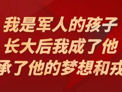 【地评线】江右时评：向最可爱的人致敬