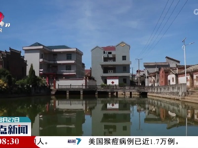 整点新闻20220827 14:00