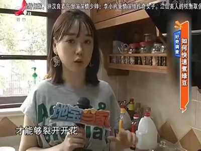 好奇调查——如何快速煮绿豆