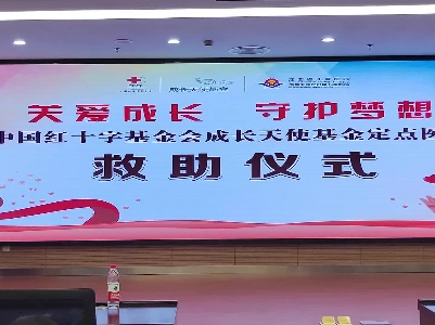最新福利来了！生长发育异常罕见病患者可获公益救助
