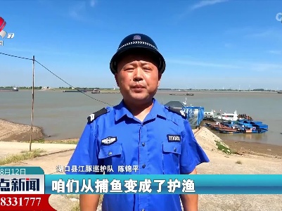 湖口：全力筑牢生态防线