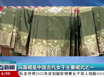 马面裙是中国古代女子主要裙式之一