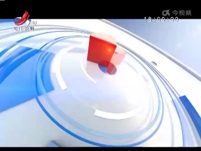新闻晚高峰20220803