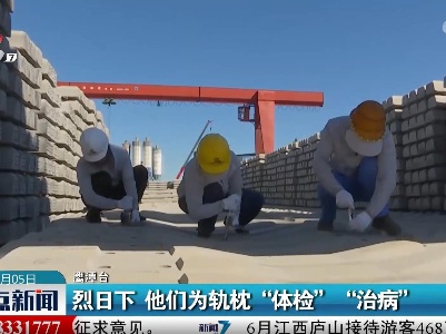 整点新闻20220805 16:00