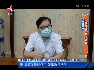 健康提醒——“夏吃姜”也有讲究！