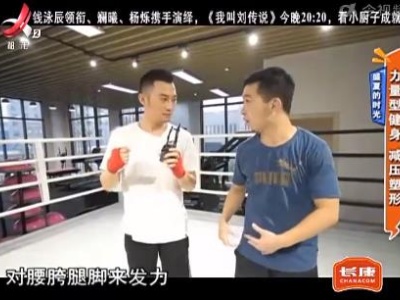 盛夏的时光——力量型健身 减压塑形