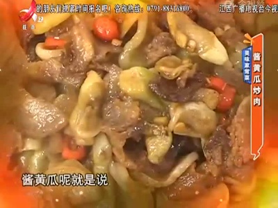 美味家常菜——酱黄瓜炒肉